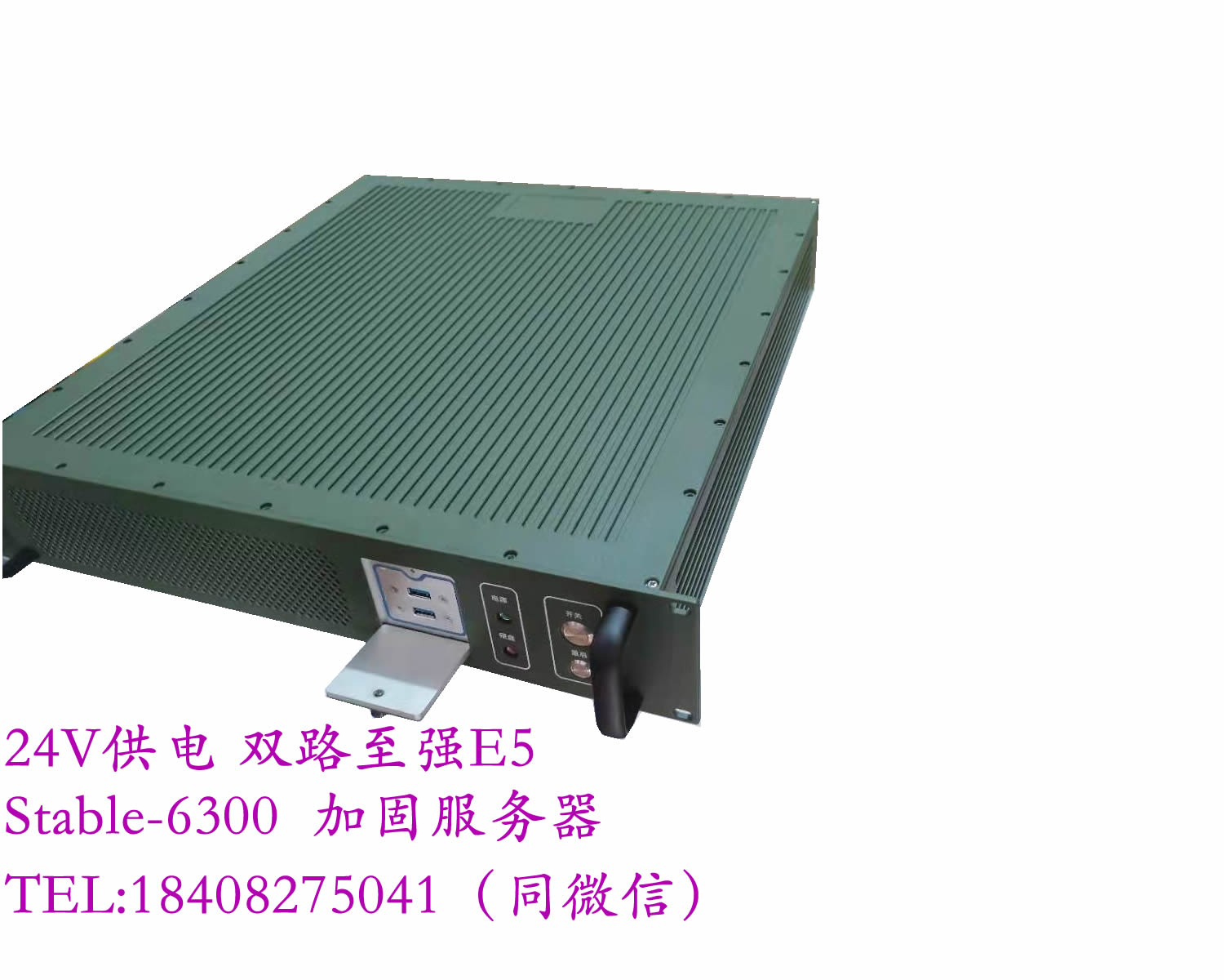 Stable6300加固服務(wù)器