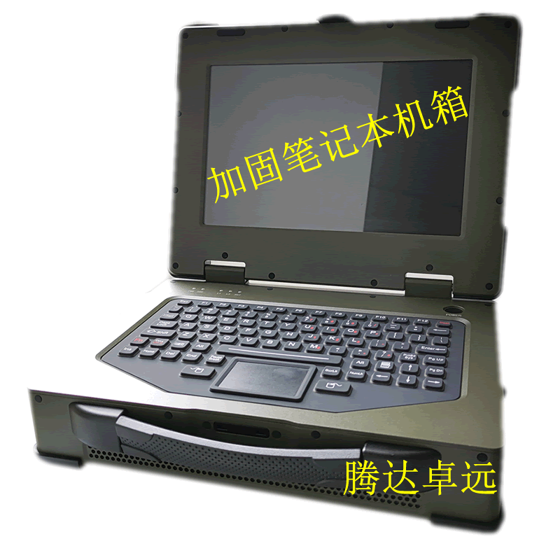 加固筆記本箱體